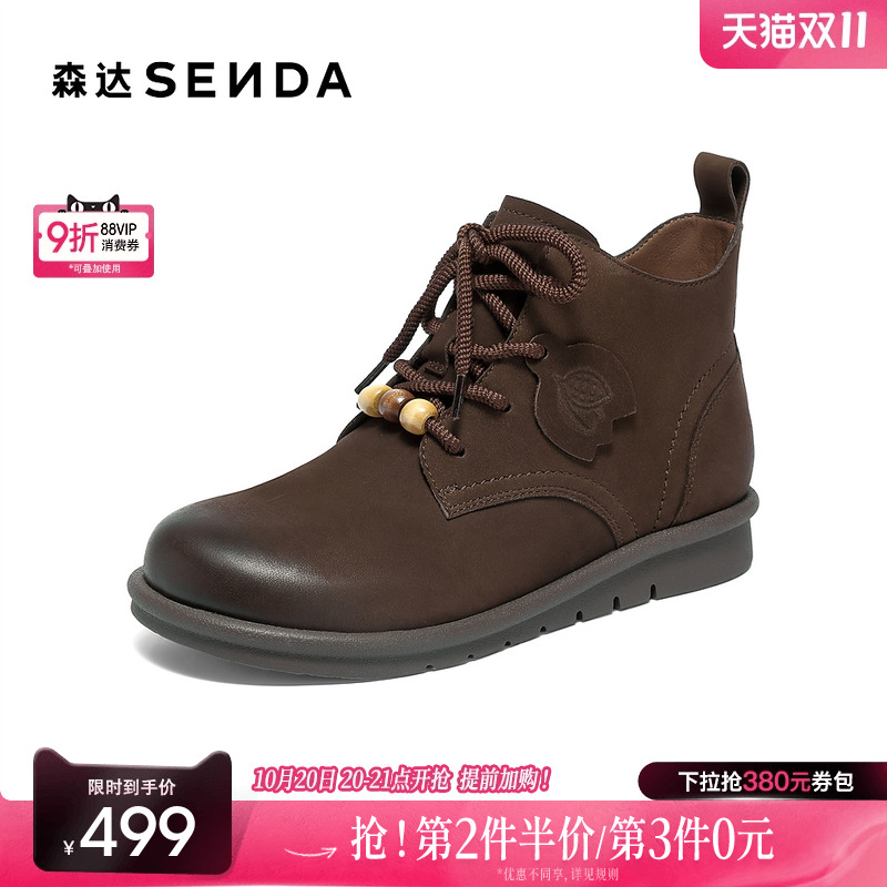 森达羊皮可可软底马丁靴2025冬新