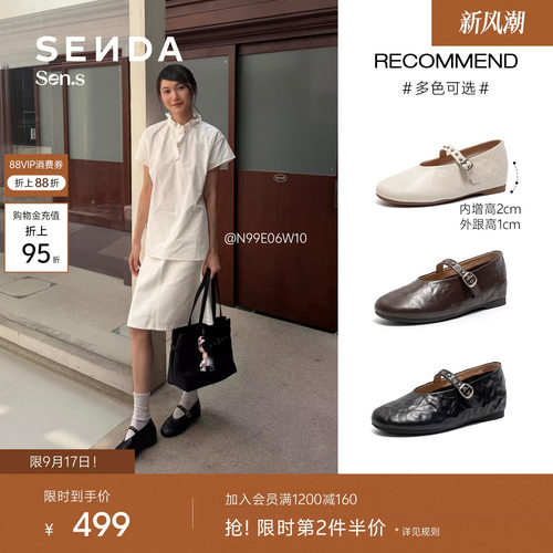 森达【Sen.s】暮光芭蕾玛丽珍女抓纹羊皮内增高浅口单鞋VES23AQ7