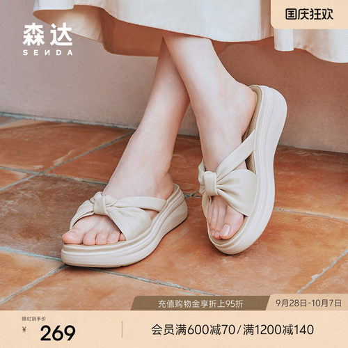 森达凉拖鞋女夏款商场同款简约休闲鞋子外穿厚底休闲拖鞋4RO39BT5