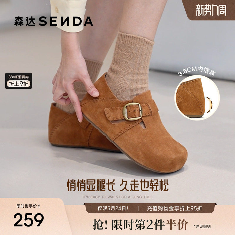 森达全包内增高勃肯鞋厚底女春秋季新款真皮软底舒适简约休闲鞋