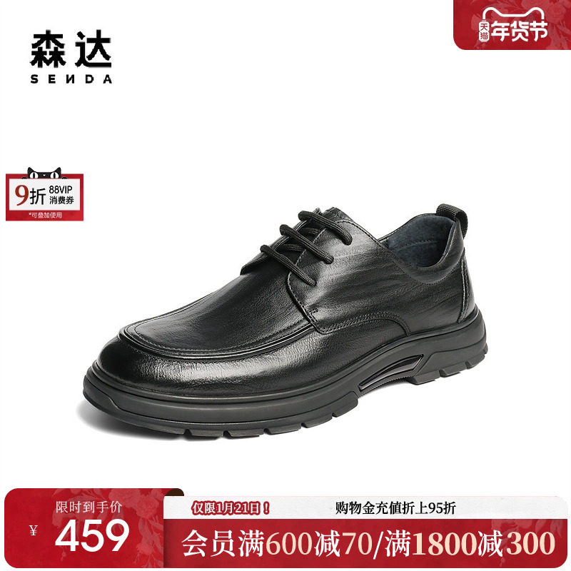 森达休闲皮鞋男2025秋新商场同款时尚厚底舒适休闲鞋1XU01CM5,流行男鞋,休闲皮鞋,淘宝优惠券,粉丝福利购,淘宝优惠卷