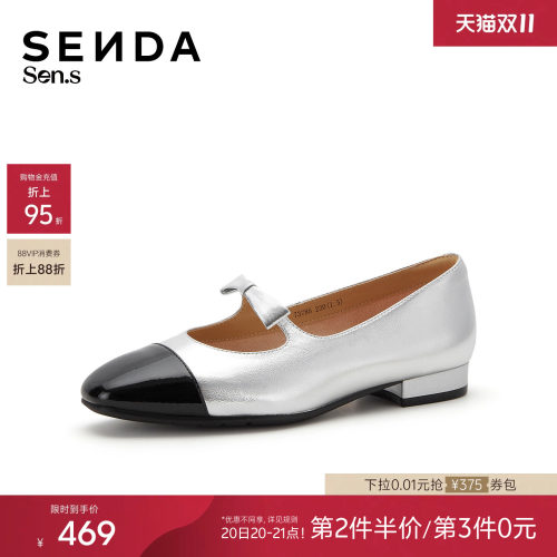 森达【Sen.s】玛丽珍女2027春新商场同款小香风浅口单鞋73786AQ7