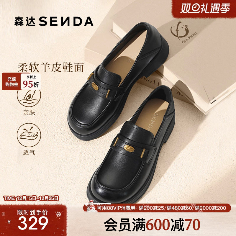 森达超软小羊皮乐福鞋厚底女鞋