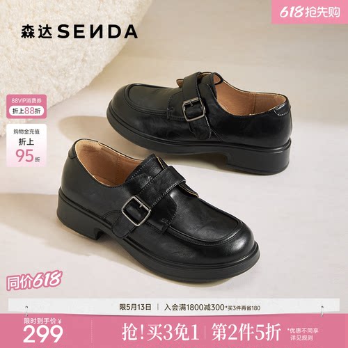 森达新款厚底乐福鞋复古黑色皮鞋