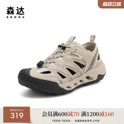森达运动鞋男士夏季新款商场同款户外透气厚底休闲鞋凉鞋1XN01BM5
