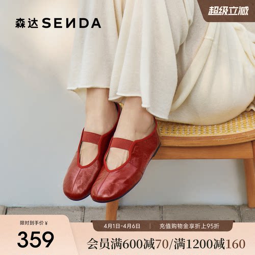 森达软羊皮红色玛丽珍女26春新法式芭蕾鞋平底休闲单鞋皮鞋4JU26