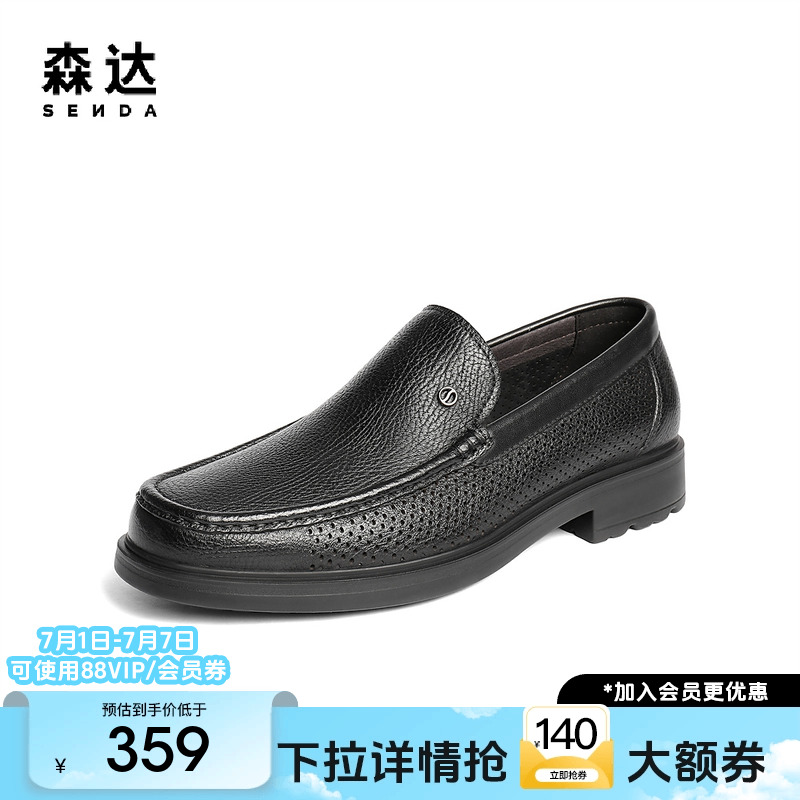 森达休闲皮鞋男2025夏季新款鞋面打孔舒适一脚蹬皮鞋JDZ60BM5
