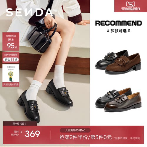 李兰迪同款英伦风增高厚底乐福鞋