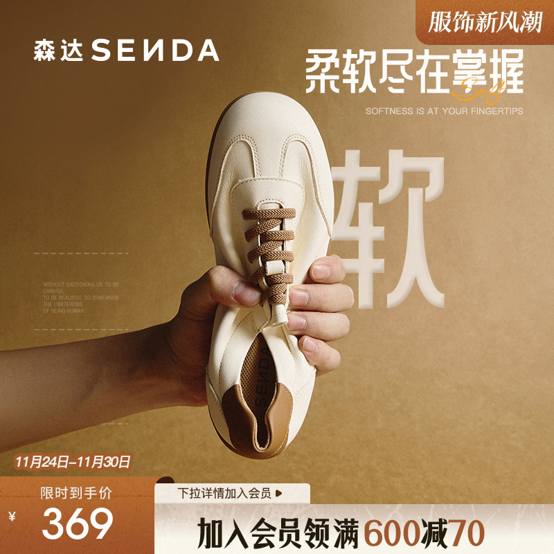 森达豆乳德训鞋轻便休闲2025新款