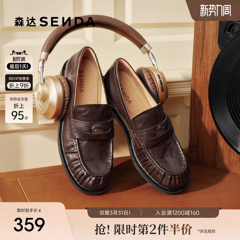 森达厚底乐福鞋女款26春新款商场同款真皮英伦通勤黑色单鞋小皮鞋
