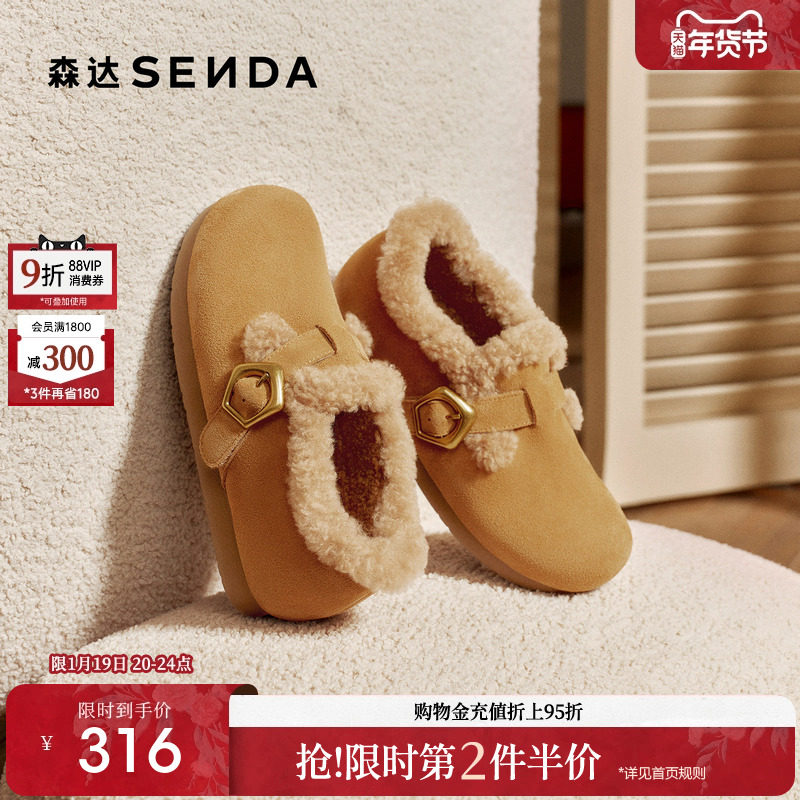 森达毛绒勃肯鞋毛呢冬26年新款鞋口羊毛加绒保暖毛毛鞋冬鞋棉鞋,女鞋,勃肯鞋/软木鞋,淘宝优惠券,粉丝福利购,淘宝优惠卷