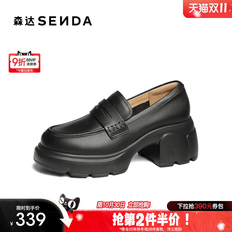 森达乐福鞋牛皮厚底增高黑色皮鞋