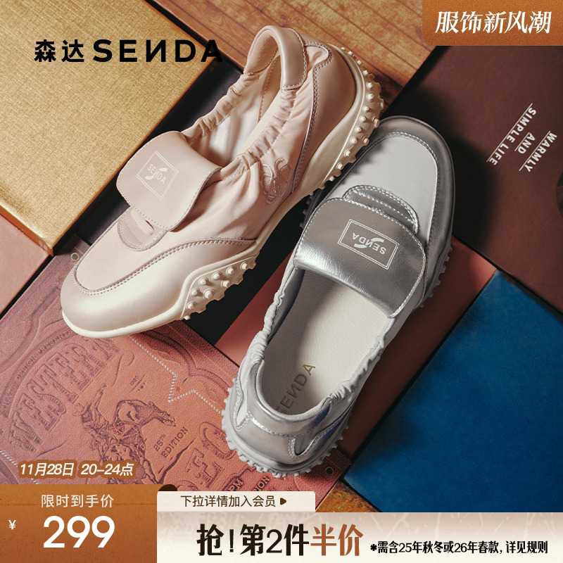 森达银色阿甘鞋2025秋季新款女款厚底户外跑步运动休闲鞋ZTH28CA5