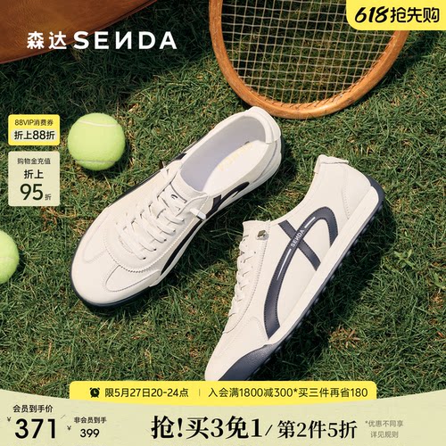 森达经典德训鞋男款2026春新商场同款潮流运动跑步休闲鞋2DQ01AM6