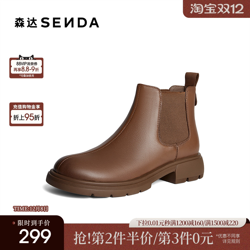 森达经典切尔西靴女款商场同款超软羊皮百搭舒适休闲短靴XCU01DD4