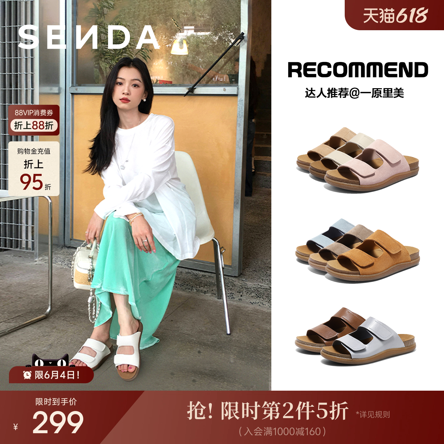张昕懿同款森达麻薯勃肯女鞋夏季凉鞋新款厚底软底拖鞋真皮凉拖