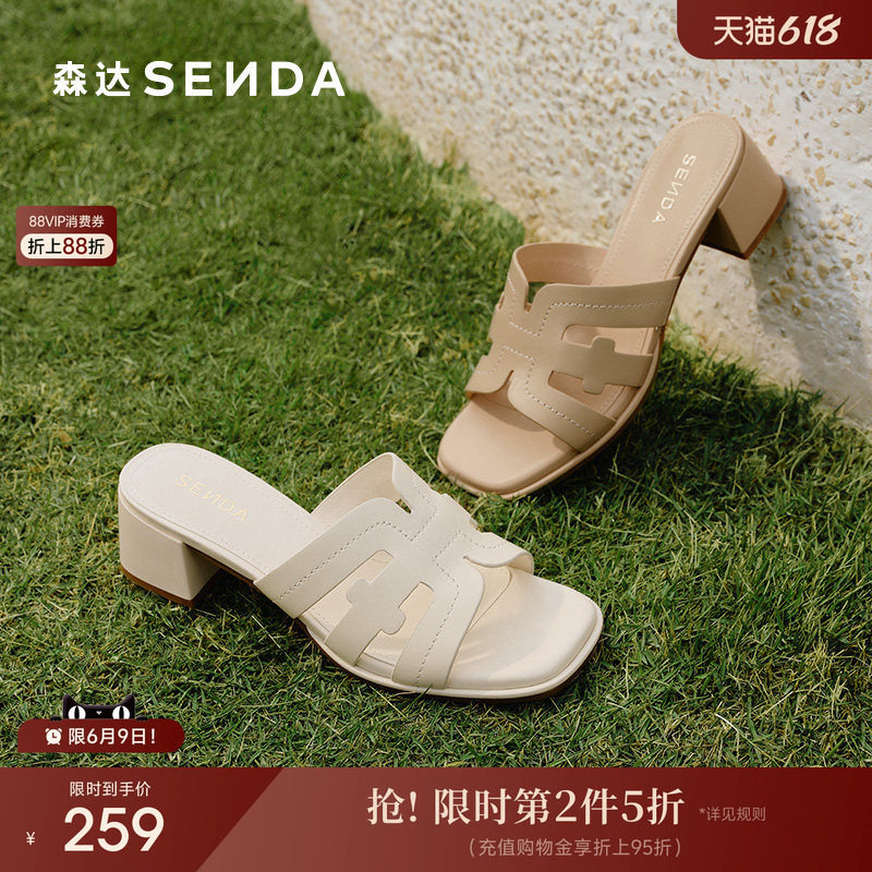 森达夏季凉拖女鞋新款商场羊皮时尚粗跟外穿拖鞋真皮增高凉鞋坡跟