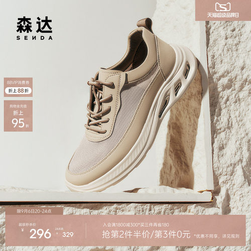 森达健步鞋男款夏季新款商场同款舒适行走厚底休闲鞋K5C02BM5