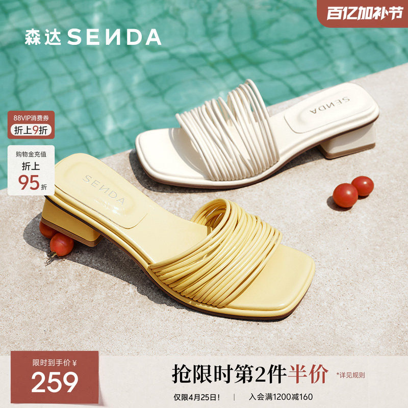 森达凉拖鞋女款夏新外穿气质休闲方头粗跟凉鞋ZTG34BT5