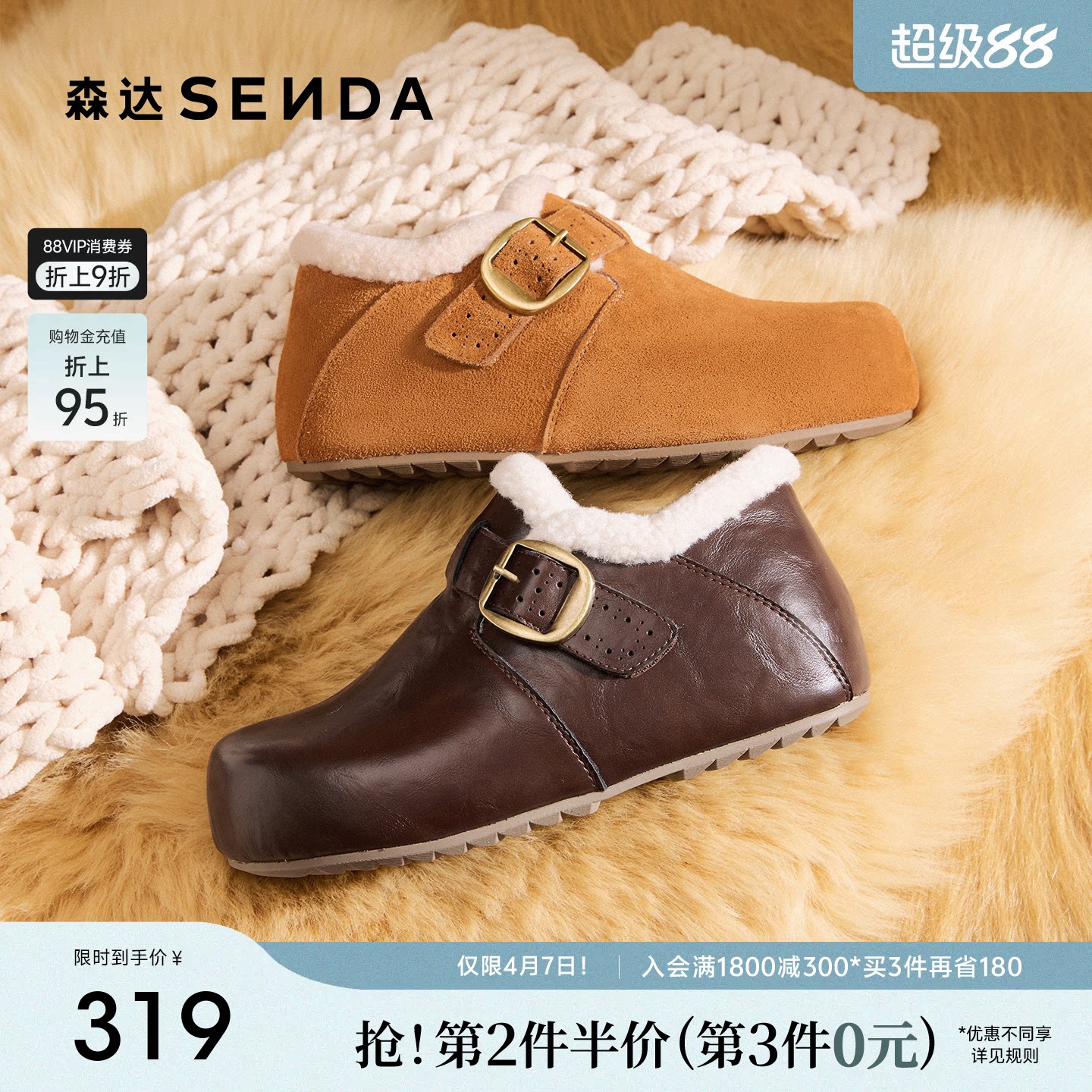 森达毛毛鞋26春新毛绒保暖棉鞋雪地靴加绒鞋子女鞋冬内增高勃肯鞋