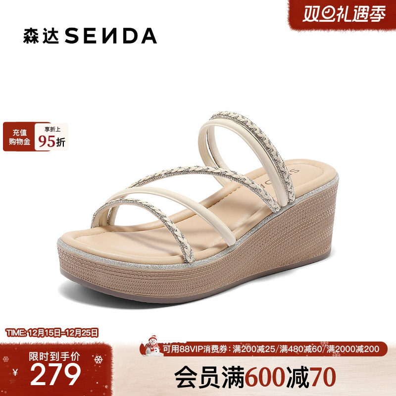 森达沙滩凉鞋女款2025夏新商场同款休闲度假风高跟坡跟拖鞋4SS30