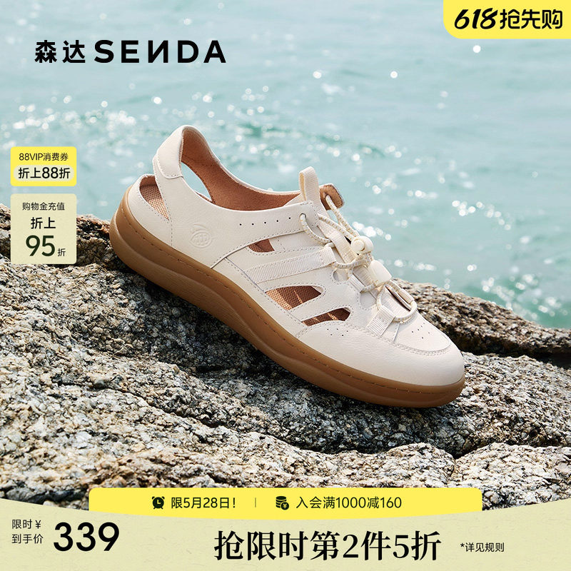 森达麦浪可可运动凉鞋女夏季新款猪笼罗马凉鞋休闲软底包头凉女鞋