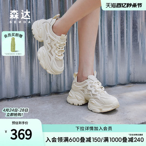 森达商场同款透气老爹鞋2024新款春款运动鞋休闲鞋女鞋子SYX01BM4