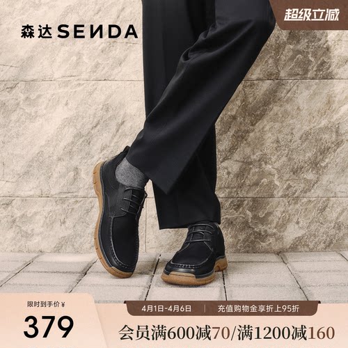 森达休闲皮鞋男2026春季新款时尚休闲厚底户外单鞋QJ057AM6