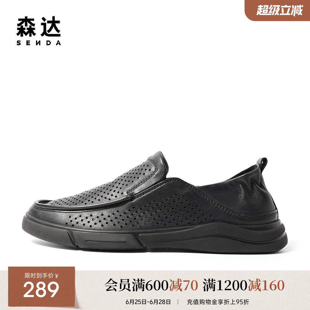 森达乐福鞋男鞋夏季新款商场同款一脚蹬豆豆鞋休闲皮鞋1BH01BM3