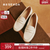 女鞋 平底鞋 新款 森达白色乐福鞋 商场同款 牛皮舒适通勤皮鞋 黑色单鞋