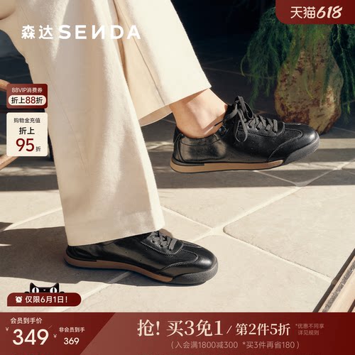 森达阿甘鞋男士2026夏季新款商场同款德训透气户外休闲鞋2EM01BM6