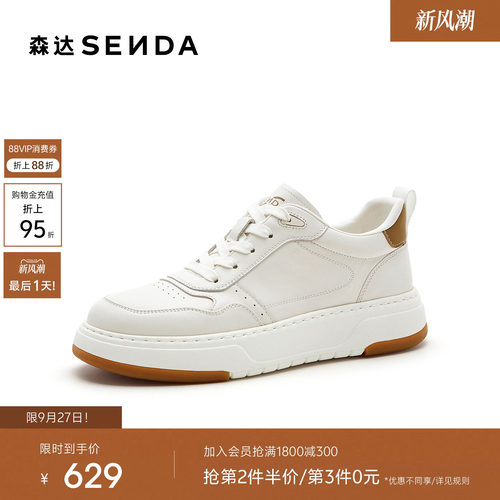 森达板鞋男2027春新商场同款白色运动风厚底休闲小白鞋60192AM7