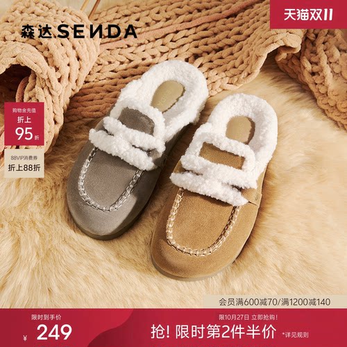 森达小太阳牛皮厚底毛毛鞋女冬季新款商场外穿毛绒拖鞋XSR01DT5