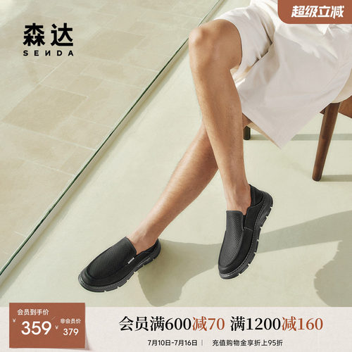 森达休闲皮鞋男夏季新款商场同款一脚蹬厚底休闲鞋1WQ01BM5