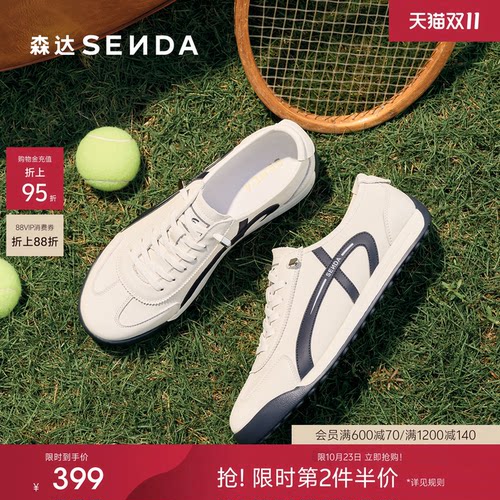 森达阿甘德训鞋男士2026新款商场同款小白鞋运动跑步休闲鞋2DQ01