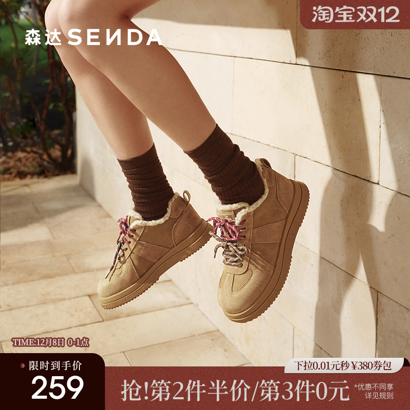 森达厚底加绒板鞋女新款