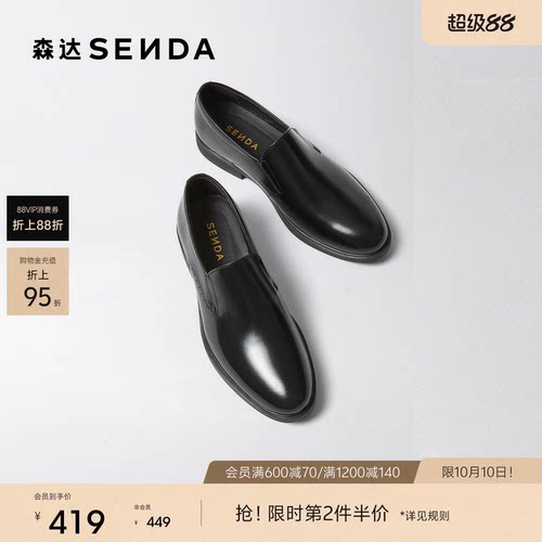 森达休闲鞋增高皮鞋26秋季新款男士正装商务真皮一脚蹬软底S01BD