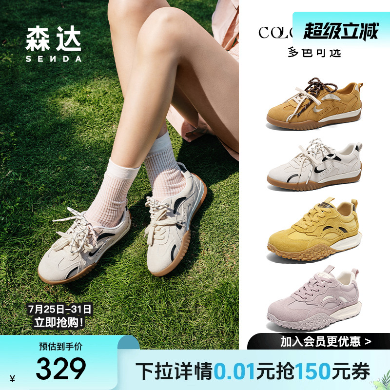 森达月牙德训鞋阿甘鞋休闲运动鞋