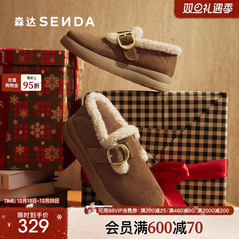 森达毛毛鞋冬季新款加绒雪地靴