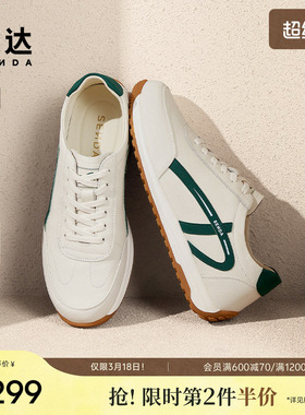 【郑好同款】森达板鞋男春夏新款商场同款休闲德训小白鞋1UX01AM5