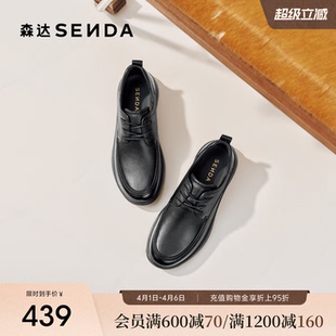 软面舒适休闲鞋 2DB01AM6 男2026春新商场同款 森达休闲皮鞋