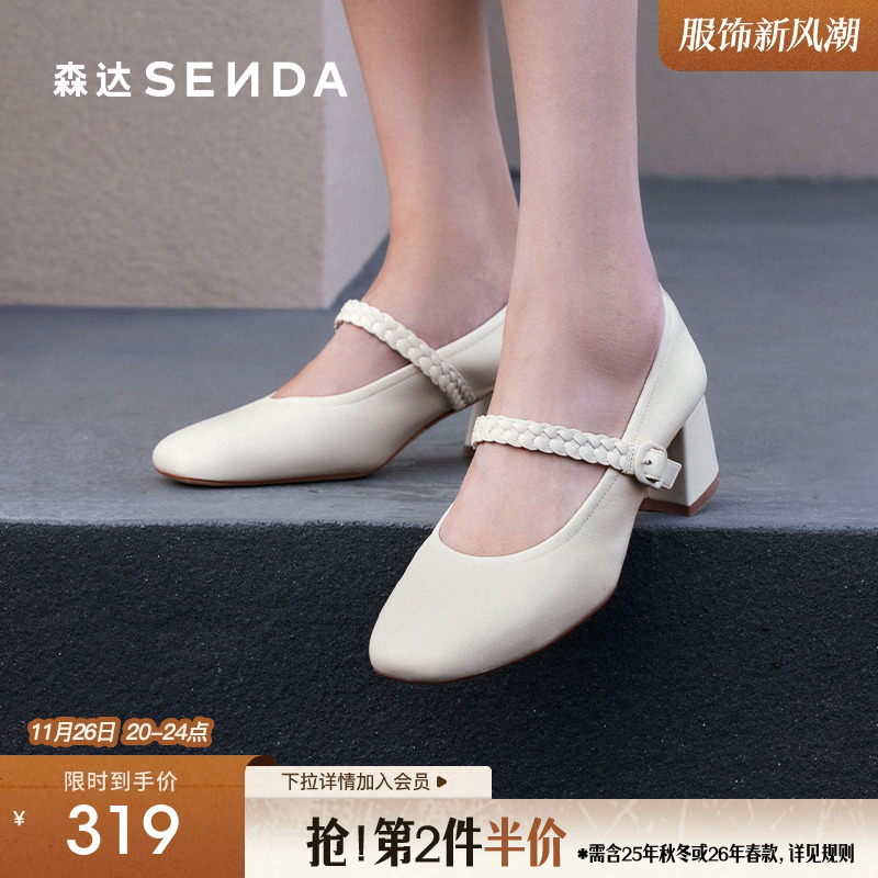 森达玛丽珍鞋女款春秋款商场同款气质粗跟浅口单鞋4MJB6CQ4