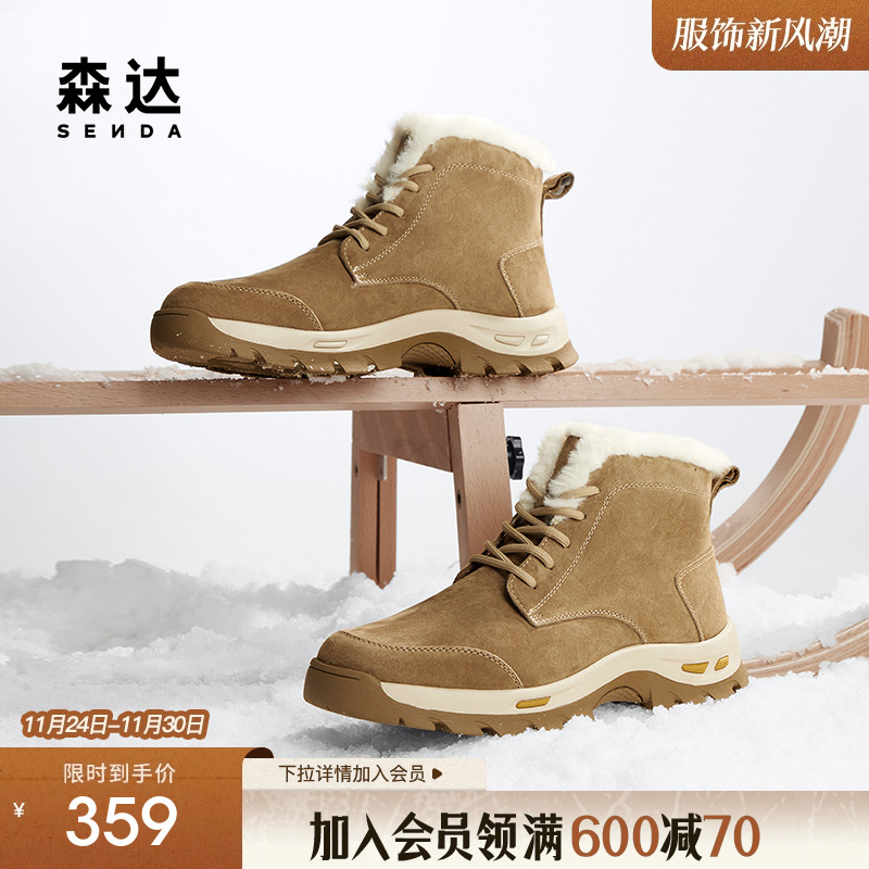 森达雪地靴男子年冬款户外登山行走保暖休闲厚底低靴ZXD07DD4