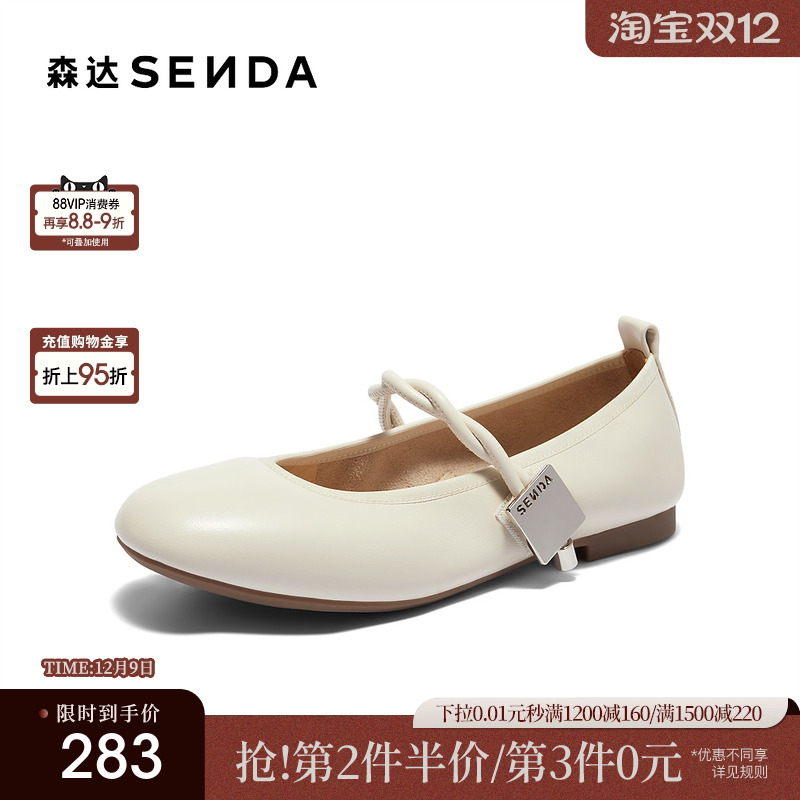 森达玛丽珍鞋女鞋春秋款商场同款软面晚晚平底单鞋XBM01CQ4