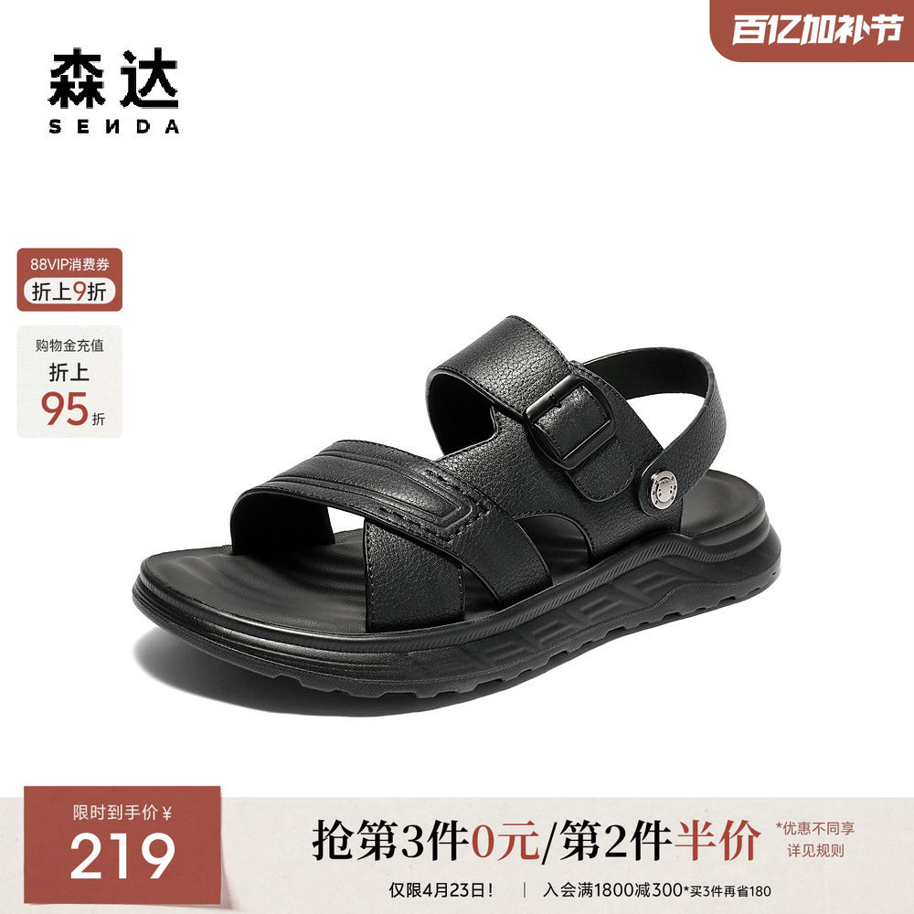 森达凉鞋男款夏新商场同款两穿厚底休闲沙滩鞋QJ036BL5