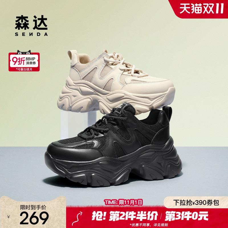 运动老爹鞋森达运动风