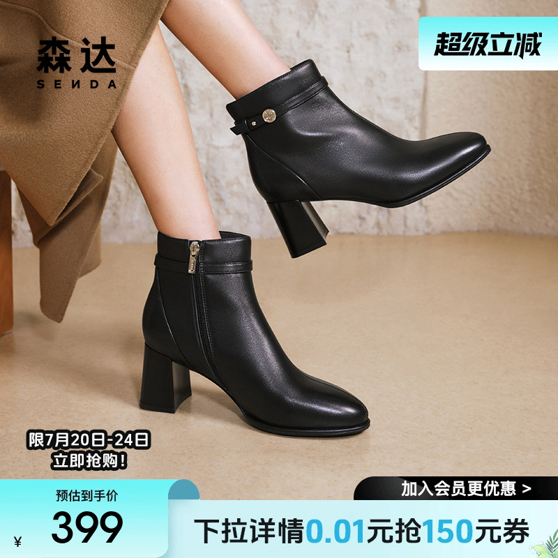 森达时装靴女鞋冬款商场同款气质高跟绒里短靴XEW01DD4