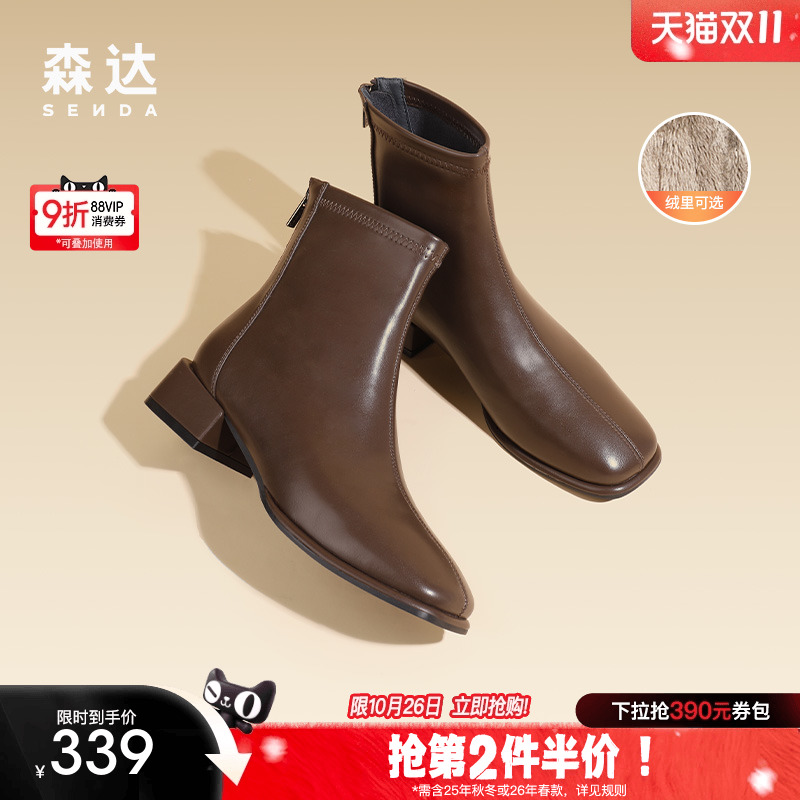 气质弹力粗跟短靴森达