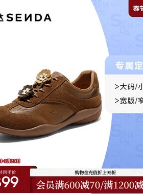 [定制小码34/大码40胖瘦脚]森达德训鞋女26春户外休闲鞋4NU23AM6