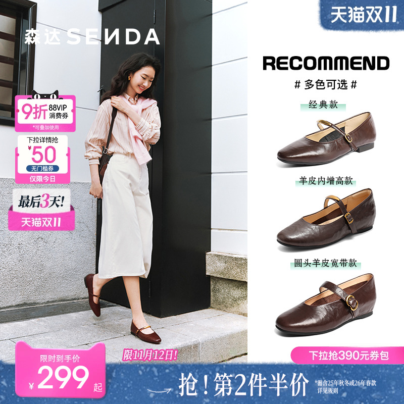 森达玛丽珍小金豆女鞋内增高女鞋